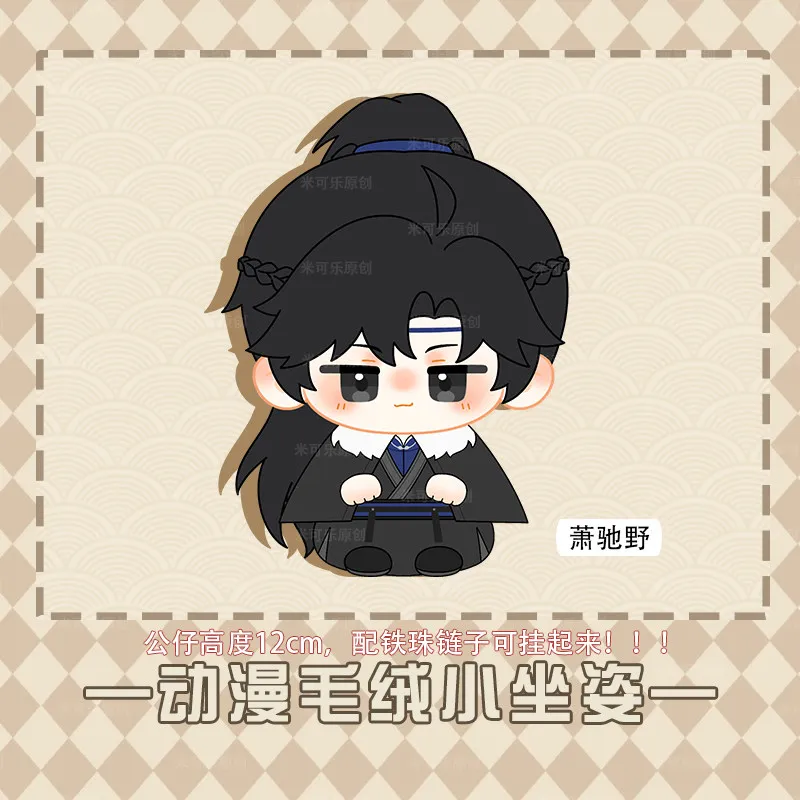 Плюшевая мини-кукла-брелок Qiang Jin Jiu xiao chi ye Shen Ze Chuan, 12 см, в сидячей позе, из хлопка, в стиле аниме, подарок
Плюшевая мини-кукла-брелок Qiang Jin Jiu xiao chi ye Shen Ze Chuan, 12 см, в сидячей позе, из хлопка, в стиле аниме, подарок