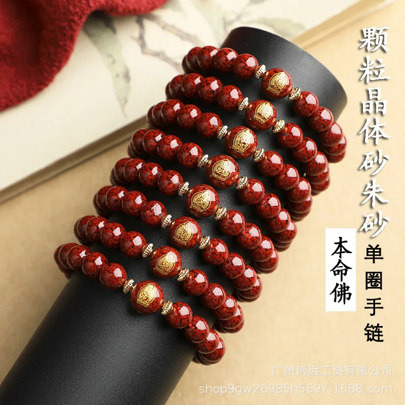 Браслет из круглых бусин руды с большими частицами и песком, 8 мм, восемь святых покровителей, зодиакальный Будда, одиночное кольцо, браслет
Браслет из круглых бусин руды с большими частицами и песком, 8 мм, восемь святых покровителей, зодиакальный Будда, одиночное кольцо, браслет