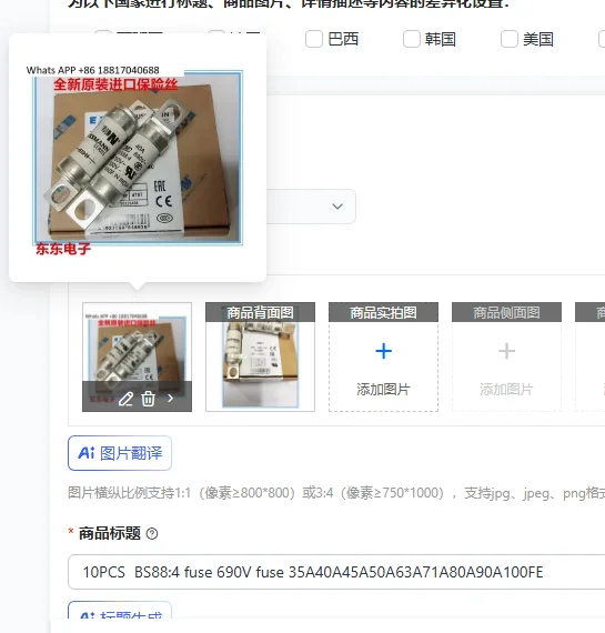 10PCS BS88:4 fuse 690V fuse 35A40A45A50A63A71A80A90A100FE
10PCS BS88:4 fuse 690V fuse 35A40A45A50A63A71A80A90A100FE