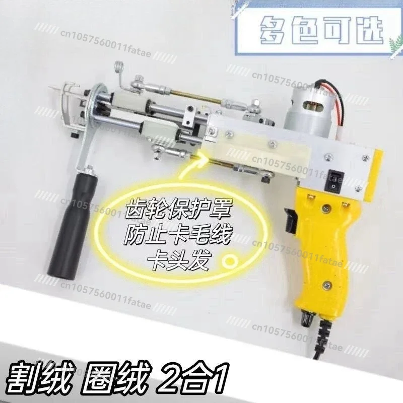 Spot Supply Handheld Electric 2-in-1 Carpet Weaving Gun Tufting Machine
Spot Supply Handheld Electric 2-in-1 Carpet Weaving Gun Tufting Machine