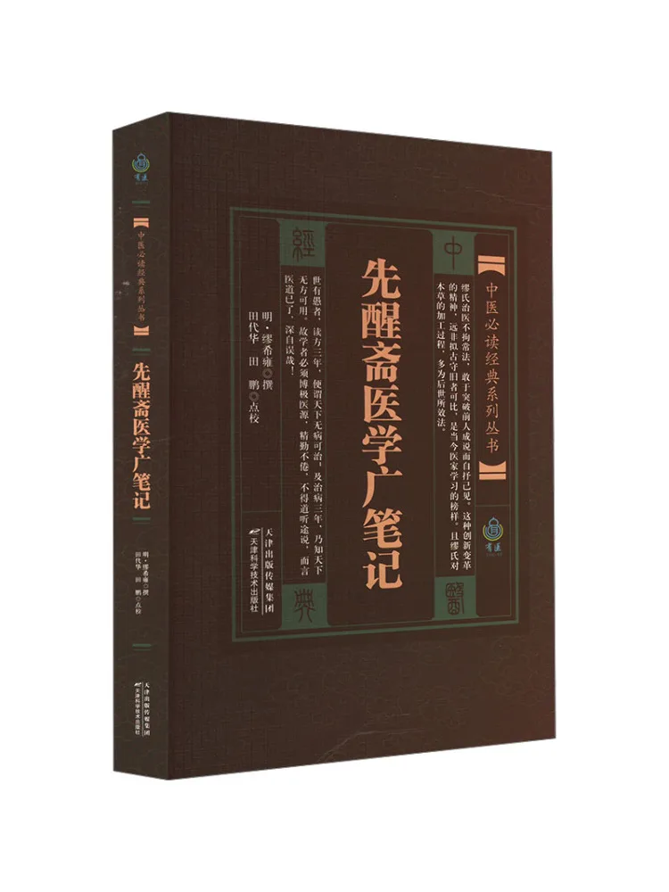 Book-Winshare Xianxingzhai Medical Records
Book-Winshare Xianxingzhai Medical Records