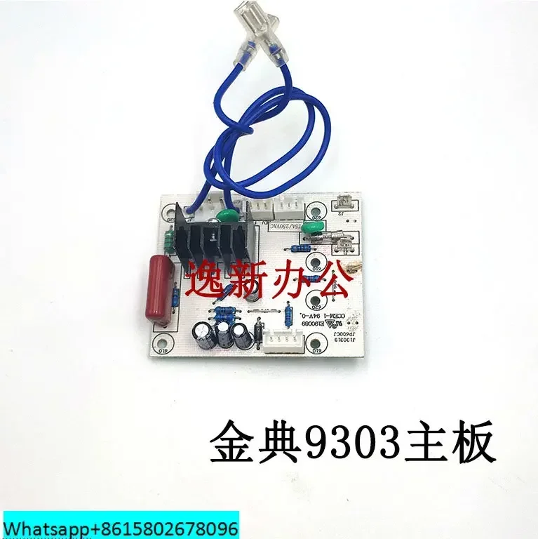 Оригинальный измельчитель бумаги Jindian GD9136/9306/9138/9116/9305/919C, аксессуары для основной платы управления
Оригинальный измельчитель бумаги Jindian GD9136/9306/9138/9116/9305/919C, аксессуары для основной платы управления