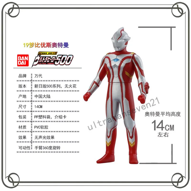 Mebius 500 Series Soft Rubber Doll BANDAI Boy Toy Gift Collectible Toy
Mebius 500 Series Soft Rubber Doll BANDAI Boy Toy Gift Collectible Toy