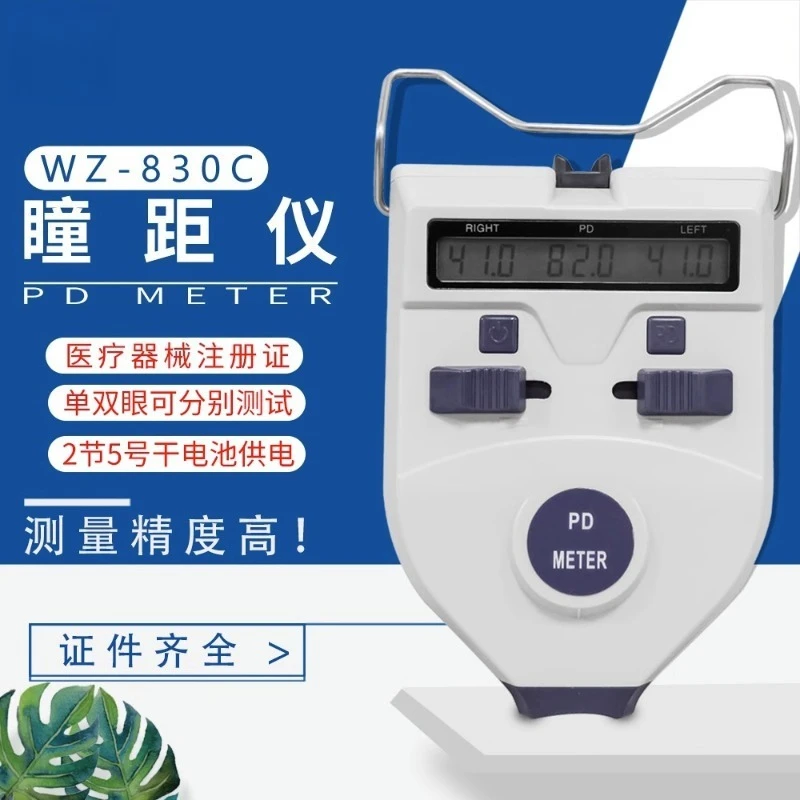 WZ-830C Glasses Optometry Equipment Pupil Distance Measurement Instrument Ruler Instrument Distance Measurement Instrument
WZ-830C Glasses Optometry Equipment Pupil Distance Measurement Instrument Ruler Instrument Distance Measurement Instrument