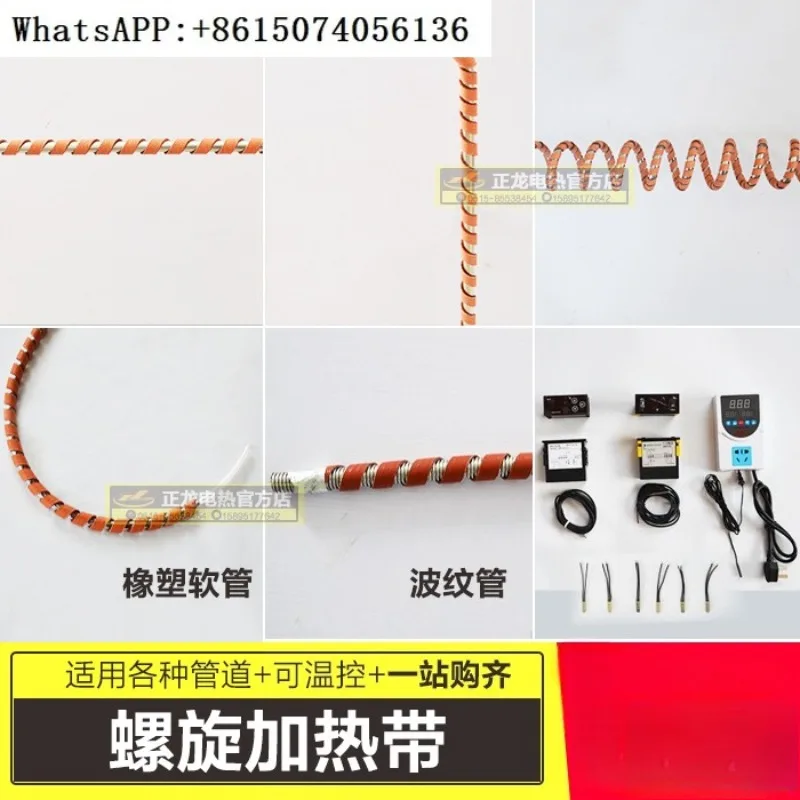 Fried Dough Twists heating belt spiral adjustable temperature high efficiency thin tube tubing tracing belt
Fried Dough Twists heating belt spiral adjustable temperature high efficiency thin tube tubing tracing belt