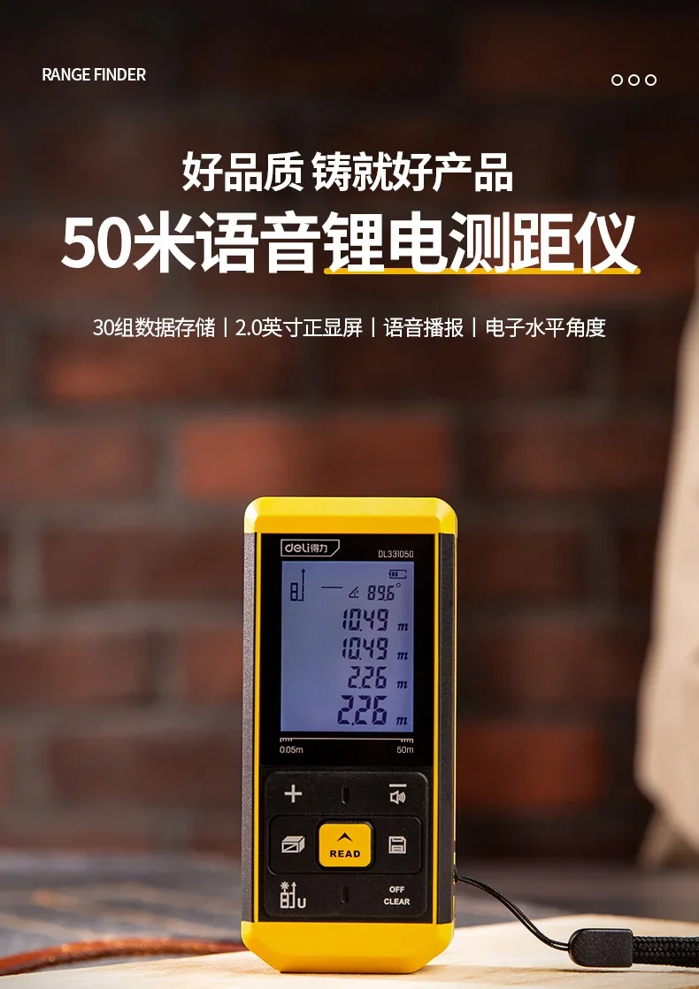 High precision electronic ruler infrared measuring room instrument indoor measuring ruler instrument
High precision electronic ruler infrared measuring room instrument indoor measuring ruler instrument
