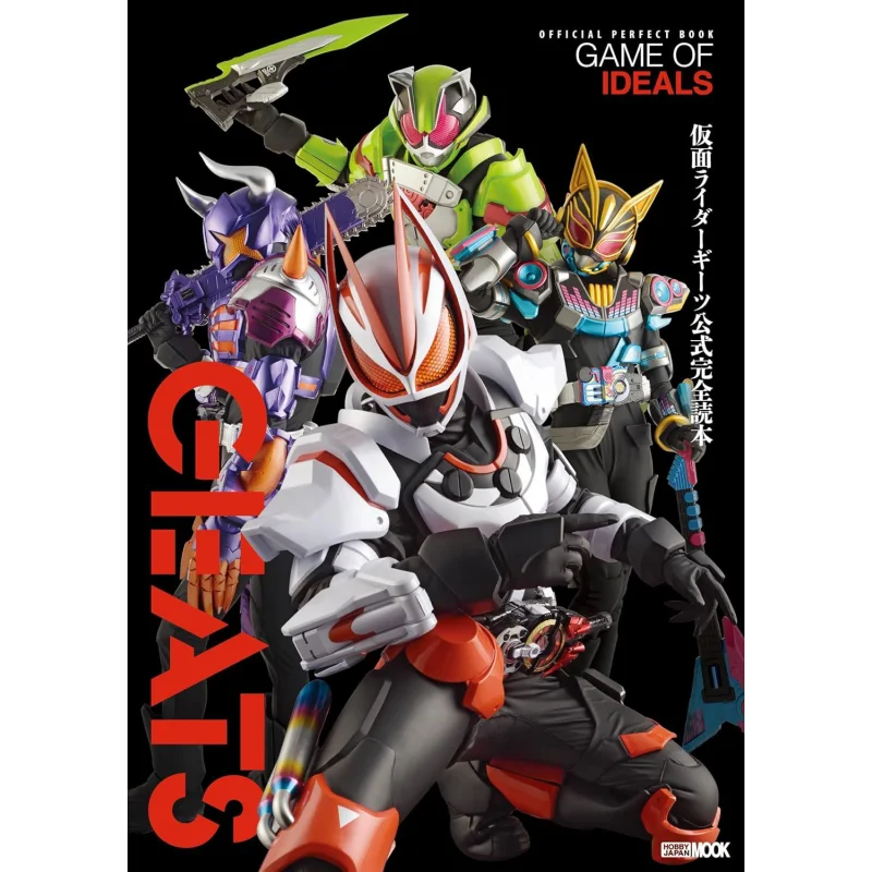 Полный текст Kamen Rider Gates Хобби Япония Хобби Япония 9784798634760 Книга
Полный текст Kamen Rider Gates Хобби Япония Хобби Япония 9784798634760 Книга