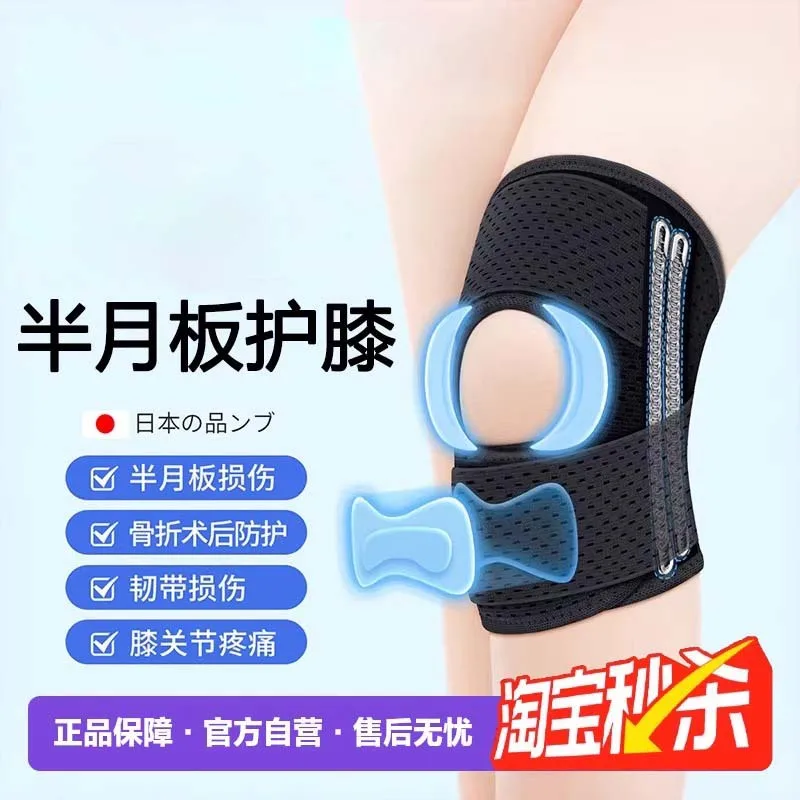 Summer sports knee pads breathable knee pads basketball riding running sports meniscus ligament recovery protection shock absorp
Summer sports knee pads breathable knee pads basketball riding running sports meniscus ligament recovery protection shock absorp