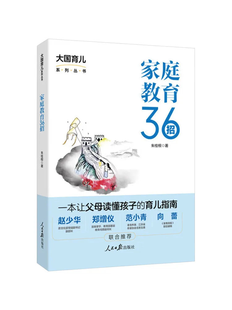 Книга — Winshare: 36 советов для семейного образования
Книга — Winshare: 36 советов для семейного образования