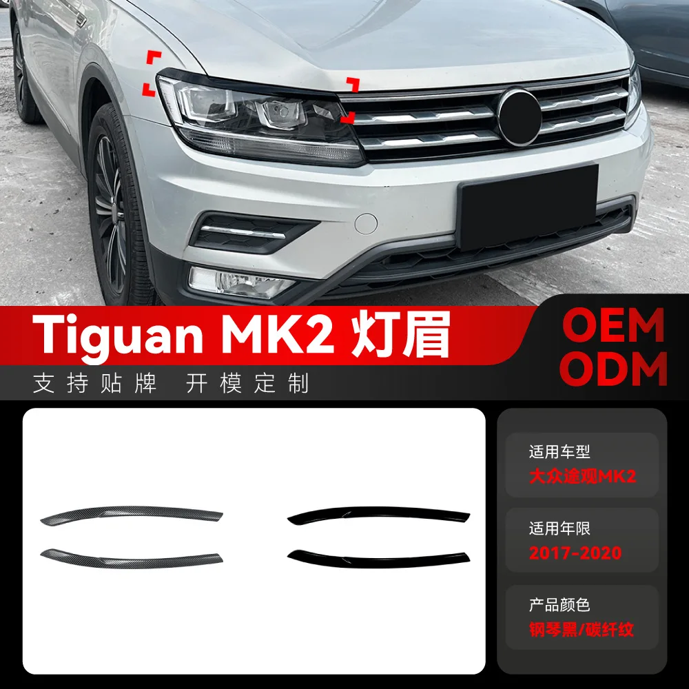 Подходит для Volkswagen TIGUAN MK2 2017-2020 гг., наклейки на корпус фары, брови, наружные детали для трансграничной модификации
Подходит для Volkswagen TIGUAN MK2 2017-2020 гг., наклейки на корпус фары, брови, наружные детали для трансграничной модификации