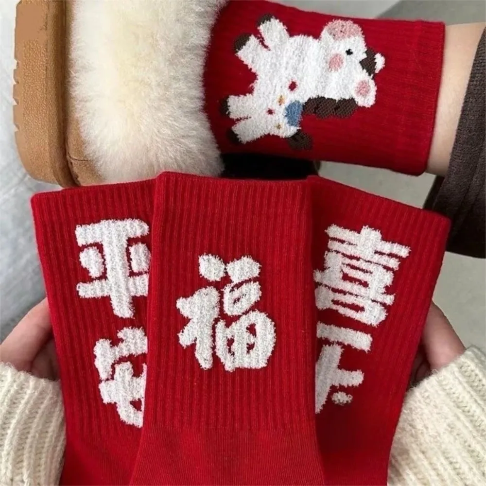 Cute Cotton New Year Socks Soft Comfortable Cartoon Red Socks Elastic Breathable Zodiac Year Socks Party
Cute Cotton New Year Socks Soft Comfortable Cartoon Red Socks Elastic Breathable Zodiac Year Socks Party