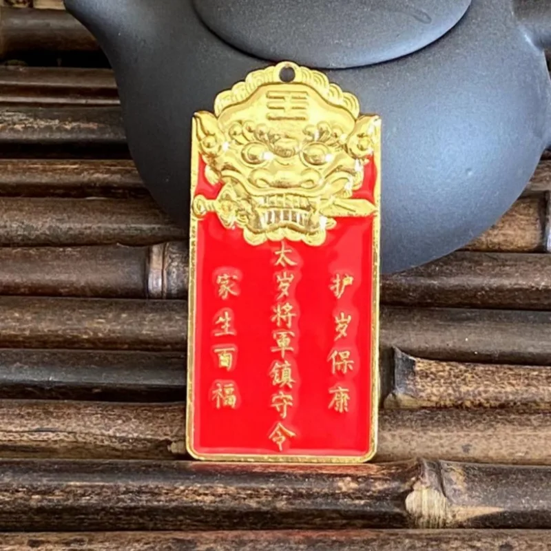 New Tai Sui General Token Feng Shui Ornament Mascot Wholesale
New Tai Sui General Token Feng Shui Ornament Mascot Wholesale
