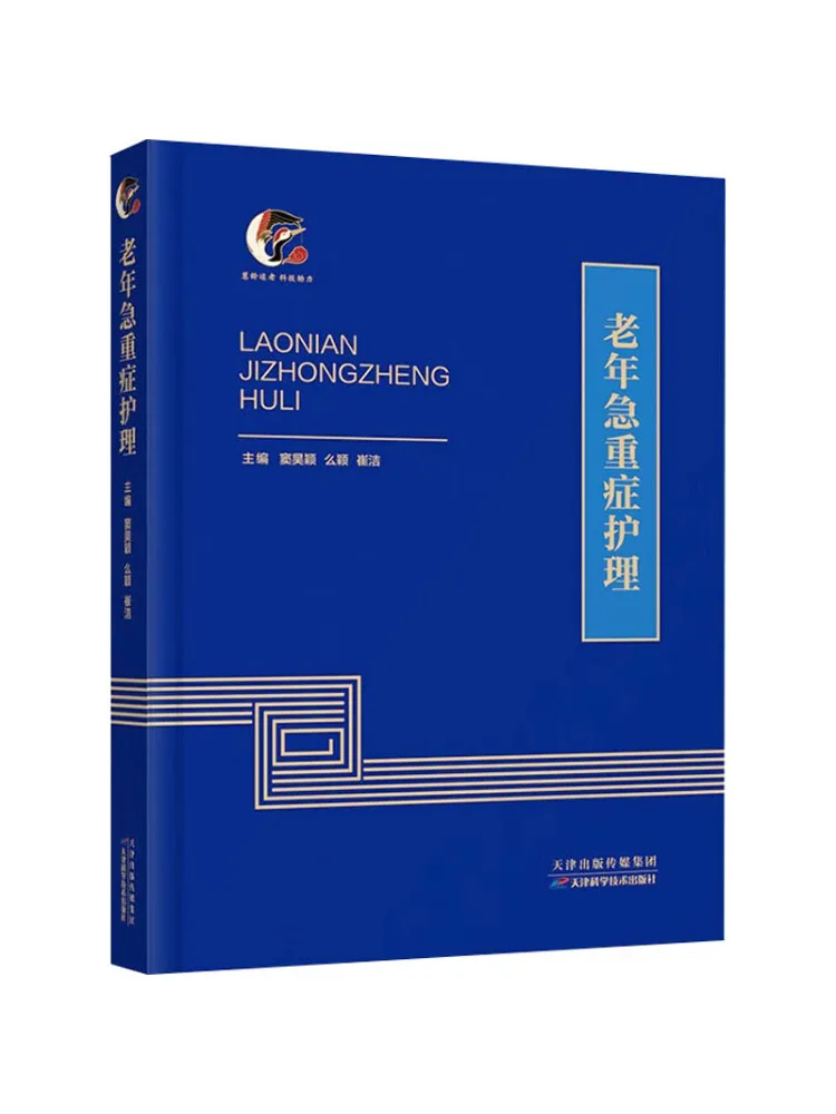 Книга-Winshare для пожилых людей, неотложная и критическая помощь
Книга-Winshare для пожилых людей, неотложная и критическая помощь