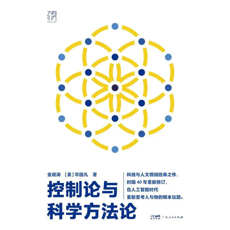 Кибернетическая и научная методология, рафинированная Цзинь Гуантао Хуа Гуфань, США, Издательство Гуандун, народы, 97872183282 Книга
Кибернетическая и научная методология, рафинированная Цзинь Гуантао Хуа Гуфань, США, Издательство Гуандун, народы, 97872183282 Книга