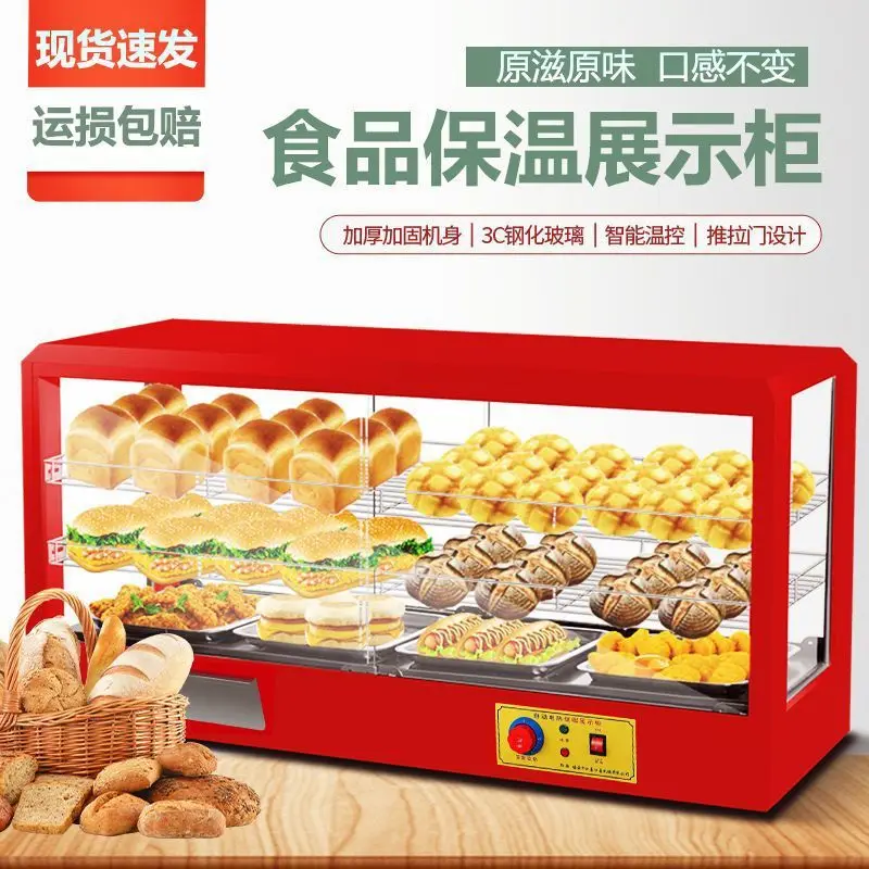 Commercial food insulation cabinet, small heating incubator, display counter, egg tart , enlarged chestnut fried chicken
Commercial food insulation cabinet, small heating incubator, display counter, egg tart , enlarged chestnut fried chicken