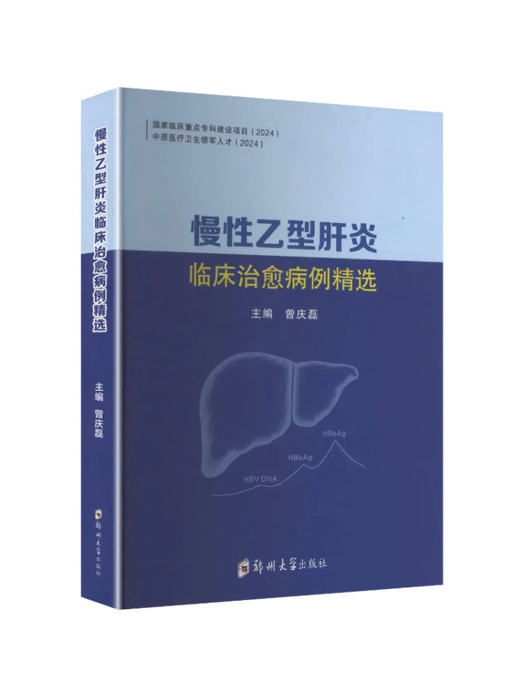 Book-Winshare Selected Cases Of Clinically Cured Chronic Hepatitis B
Book-Winshare Selected Cases Of Clinically Cured Chronic Hepatitis B