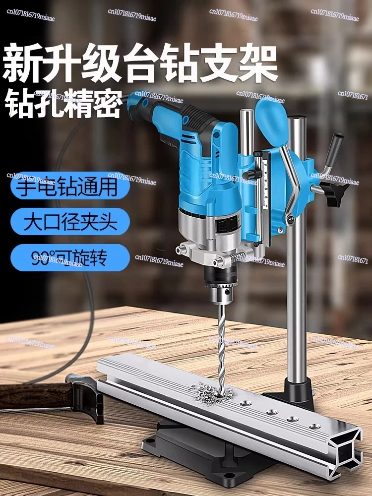 Bench drill bracket Small household multi-functional flashlight to Industrial grade hand drill table drill frame
Bench drill bracket Small household multi-functional flashlight to Industrial grade hand drill table drill frame