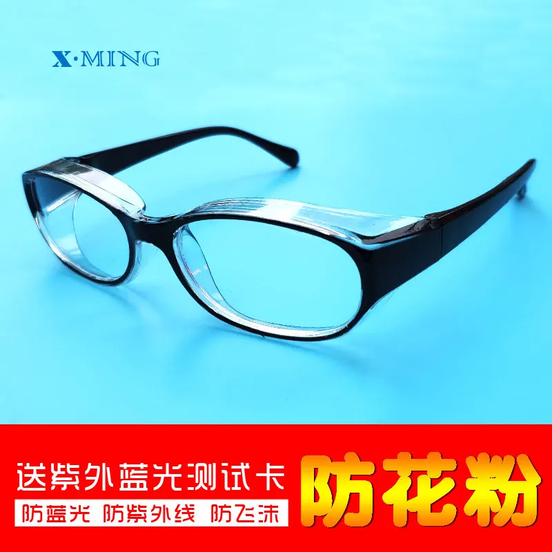 Anti-pollen allergy glasses, anti-blue light, anti-droplet, windproof and dustproof, mobile phone goggles
Anti-pollen allergy glasses, anti-blue light, anti-droplet, windproof and dustproof, mobile phone goggles