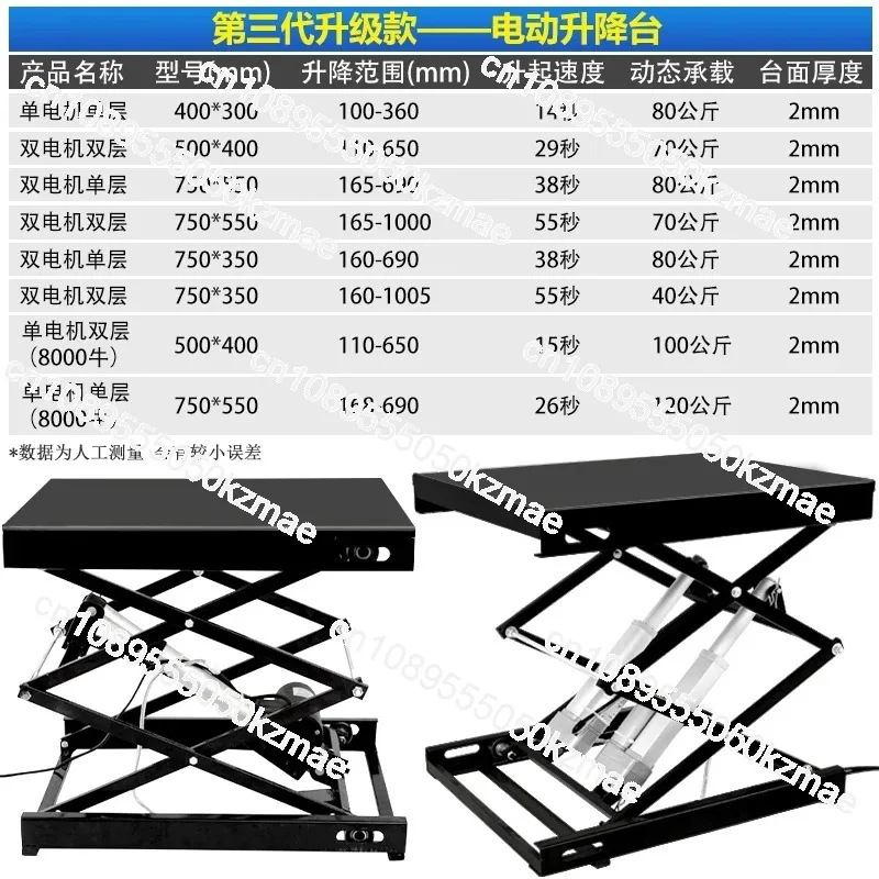 Suitable for household industrial intelligent miniature electric lifting platform remote control scissor lift bracket
Suitable for household industrial intelligent miniature electric lifting platform remote control scissor lift bracket