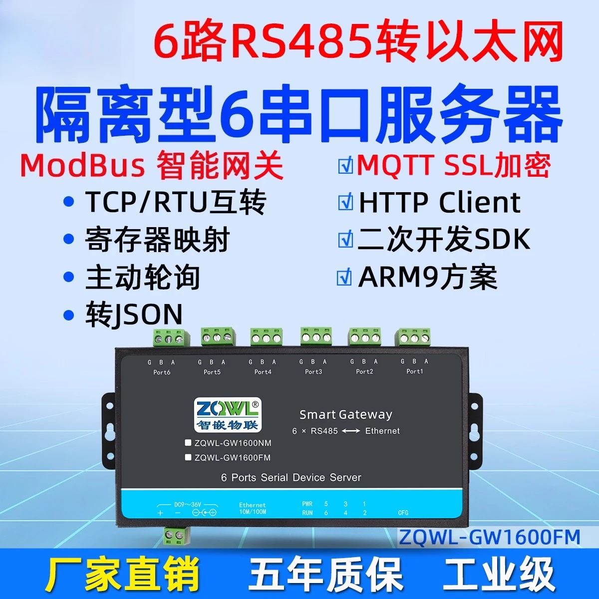 Communication isolation 6-channel RS485 to Ethernet module network port to serial port Modbus communication management machine
Communication isolation 6-channel RS485 to Ethernet module network port to serial port Modbus communication management machine
