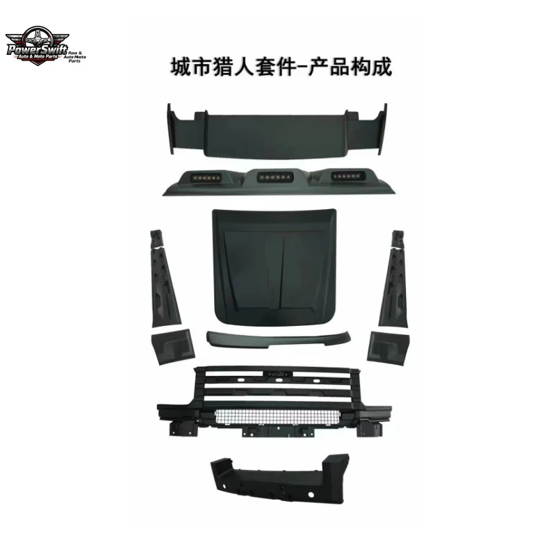 Applicable to Jietu Travelers Upgrade City Hunter Security Kit off-Road Style Suit Spotlight Tail Wing Side Skirt Modification
Applicable to Jietu Travelers Upgrade City Hunter Security Kit off-Road Style Suit Spotlight Tail Wing Side Skirt Modification