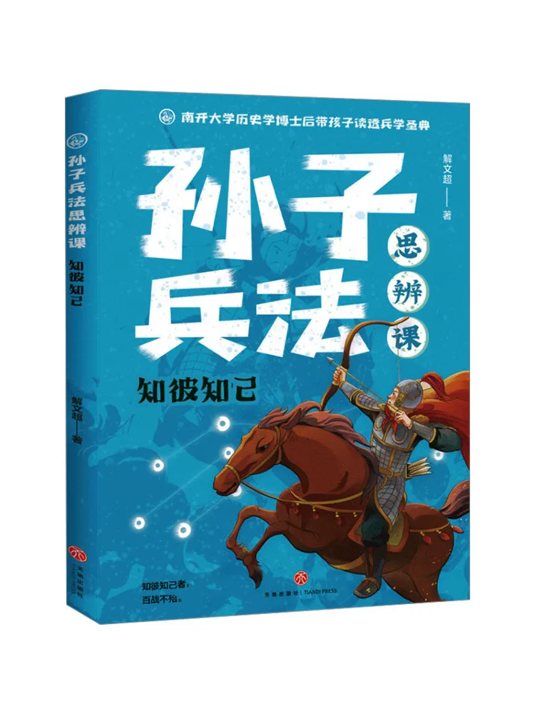 Book-Winshare Know Your Enemies and Friends
Book-Winshare Know Your Enemies and Friends