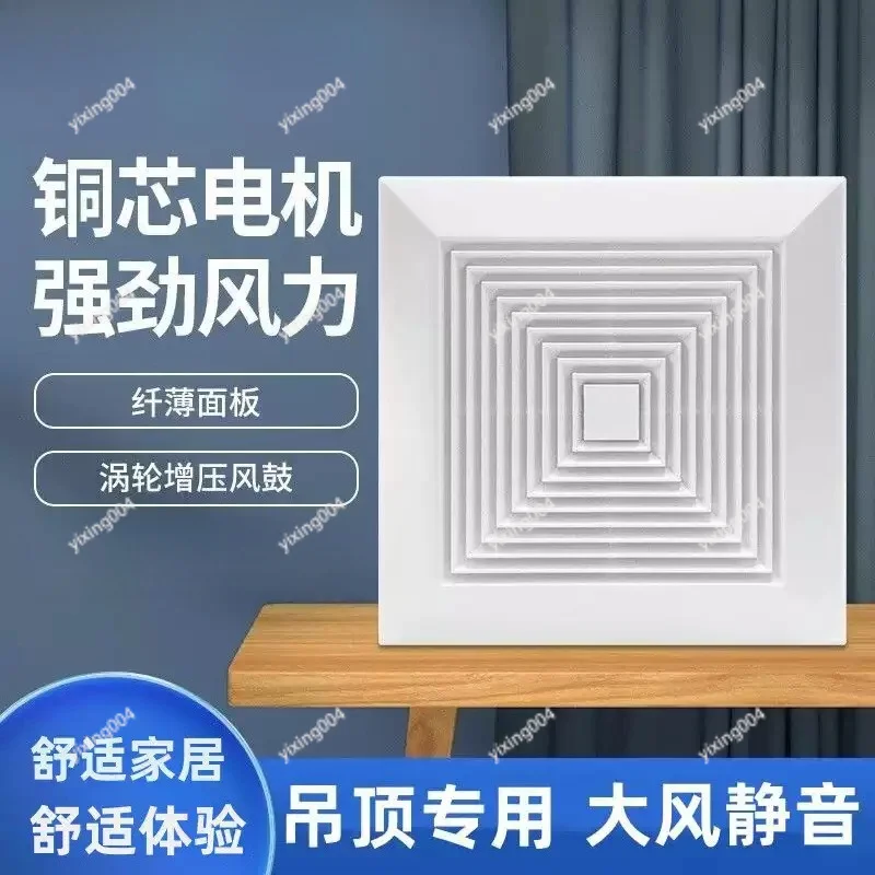 Quiet Ceiling Ventilator High Suction Exhaust Fan for Kitchen Bathroom Bedroom Home
Quiet Ceiling Ventilator High Suction Exhaust Fan for Kitchen Bathroom Bedroom Home