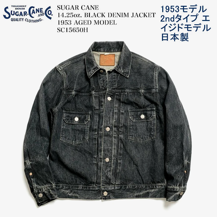 SUGAR 1953 Heavy Washed Natural Wear Darth Vader Denim Jacket
SUGAR 1953 Heavy Washed Natural Wear Darth Vader Denim Jacket