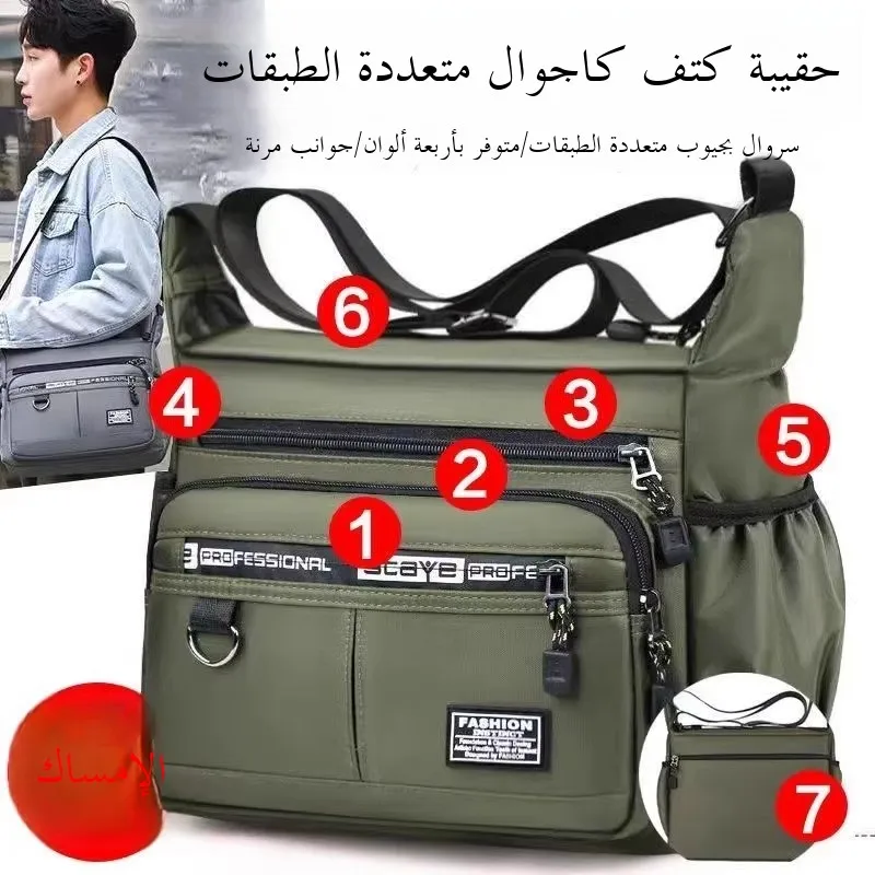 New Large Capacity Casual Business Men's Shoulder Bag Waterproof Wear-resistant Multi-pocket Crossbody Bag for Doing Business
New Large Capacity Casual Business Men's Shoulder Bag Waterproof Wear-resistant Multi-pocket Crossbody Bag for Doing Business