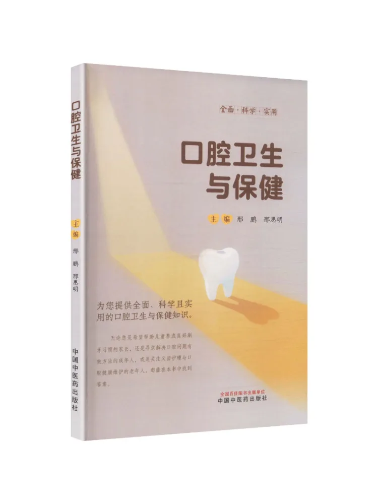 Book-Winshare Oral Hygiene and Health Care
Book-Winshare Oral Hygiene and Health Care