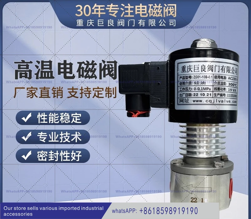 High pressure high temperature steam silicone oil hydrogen organic solvent normally closed
High pressure high temperature steam silicone oil hydrogen organic solvent normally closed