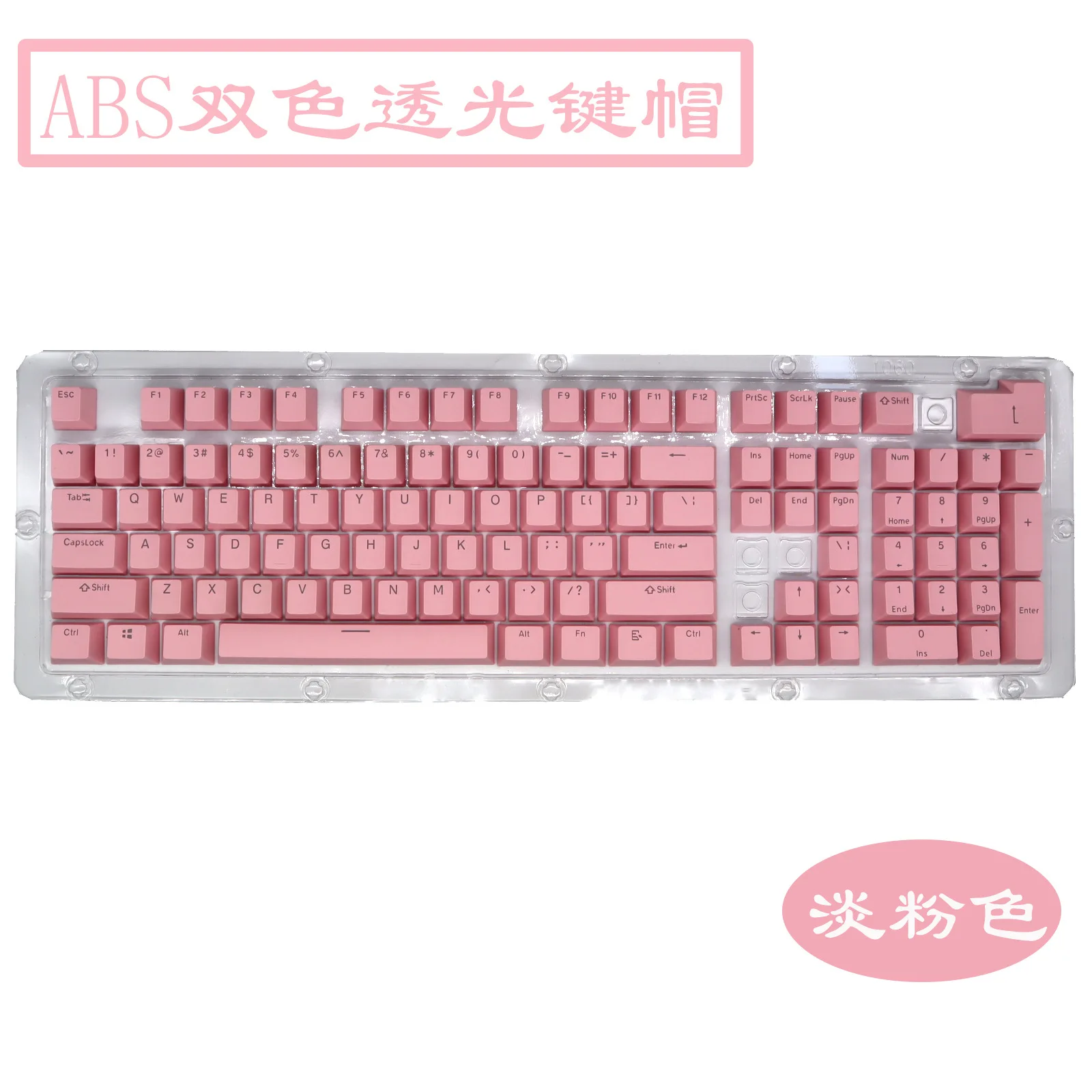 104 key PBT color keyboard cap ABS two-color injection molding closed character light-transmitting mechanical keyboard keycap
104 key PBT color keyboard cap ABS two-color injection molding closed character light-transmitting mechanical keyboard keycap