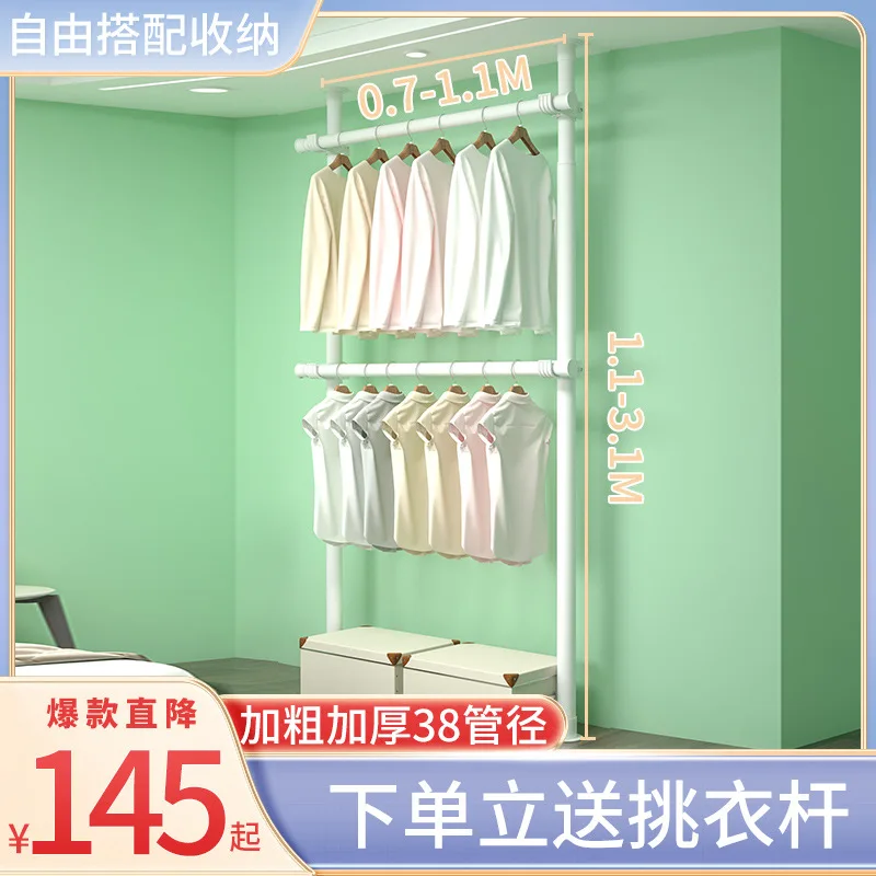 Indomitable hanger Clothes rack Floor-to-ceiling bedroom Coat rack Telescopic simple wardrobe Hanging hanger 38 pipe diameter
Indomitable hanger Clothes rack Floor-to-ceiling bedroom Coat rack Telescopic simple wardrobe Hanging hanger 38 pipe diameter