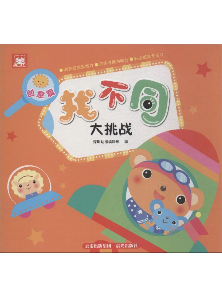 Book-Winshare Find Different Challenge Creative Chapter
Book-Winshare Find Different Challenge Creative Chapter