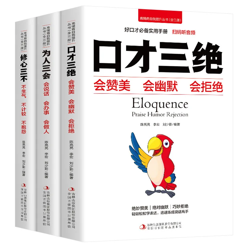 The Complete Three Books of Eloquence, Three Skills, and Three Ways To Improve Sales Skills and Language Skills
The Complete Three Books of Eloquence, Three Skills, and Three Ways To Improve Sales Skills and Language Skills