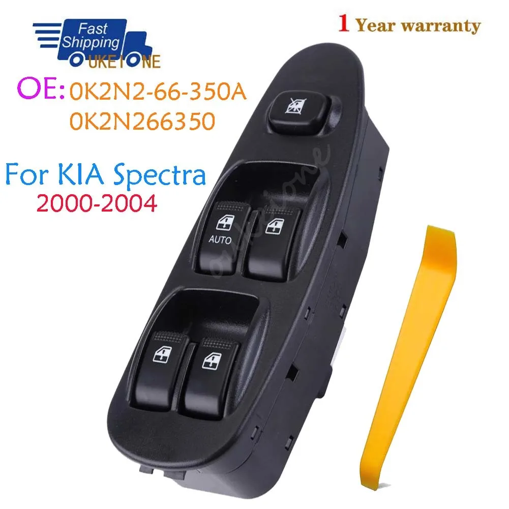 0K2N2-66-350A Для KIA Spectra 2000-2004 Передняя левая кнопка управления стеклоподъемником водительской двери 0K2N266350
0K2N2-66-350A Для KIA Spectra 2000-2004 Передняя левая кнопка управления стеклоподъемником водительской двери 0K2N266350