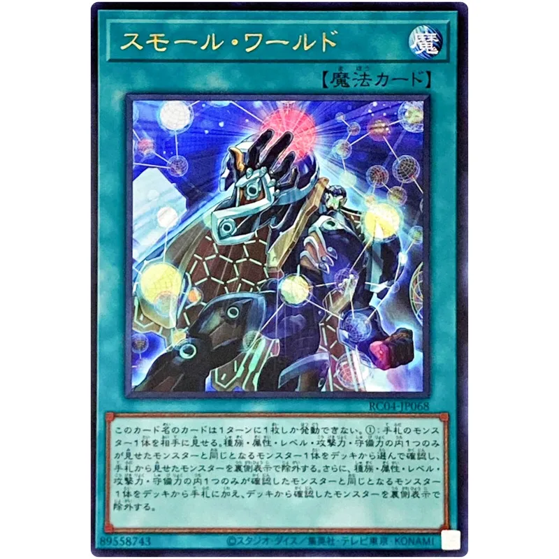 Yu-Gi-Oh Small World - Ultra Rare RC04-JP068 Rarity Collection 25th Edition - YuGiOh Card Collection
Yu-Gi-Oh Small World - Ultra Rare RC04-JP068 Rarity Collection 25th Edition - YuGiOh Card Collection