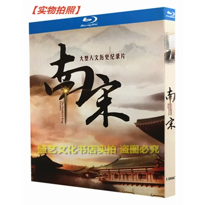 BD Blu-ray Human History Documentary Southern Song Dynasty 2015 Zhejiang and Taiwan High Definition Collector's Edition Boxed
BD Blu-ray Human History Documentary Southern Song Dynasty 2015 Zhejiang and Taiwan High Definition Collector's Edition Boxed