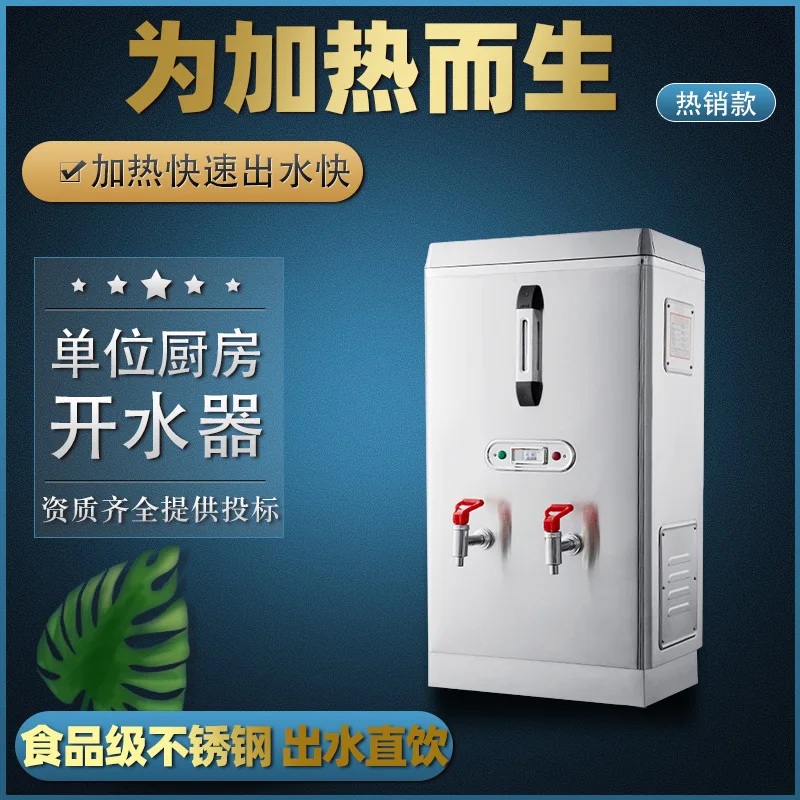Commercial high-power water heater with bracket quick heating restaurant direct drinking kitchen water heater stainless steel
Commercial high-power water heater with bracket quick heating restaurant direct drinking kitchen water heater stainless steel