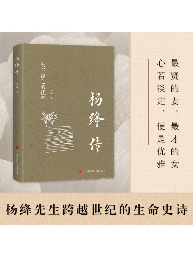 Книга-Winshare Ян Цзян Биография
Книга-Winshare Ян Цзян Биография