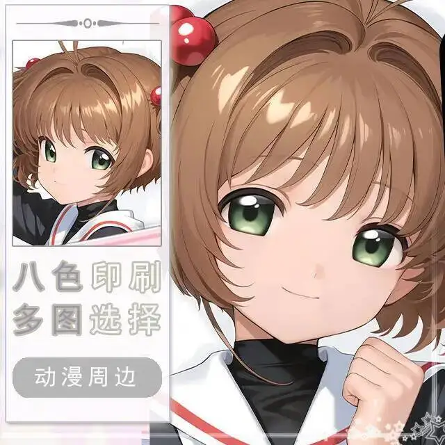 KINOMOTO SAKURA Dakimakura Hing Body Case Otaku Pillow Cushion Bed Linings Xmas Game
KINOMOTO SAKURA Dakimakura Hing Body Case Otaku Pillow Cushion Bed Linings Xmas Game