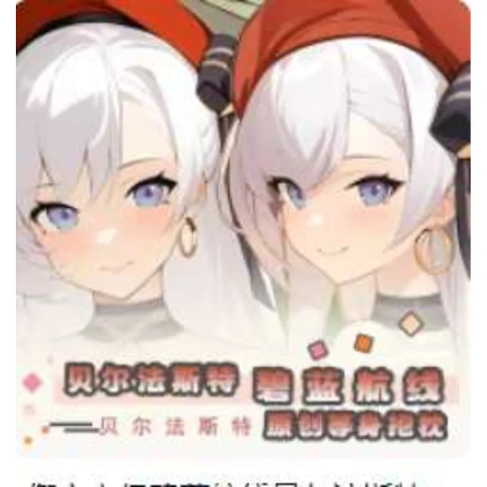 Аниме Azur Lane HMS Belfast сексуальный Dakimakura петля чехол для тела косплей подушка отаку подушка acg чехол постельные принадлежности
Аниме Azur Lane HMS Belfast сексуальный Dakimakura петля чехол для тела косплей подушка отаку подушка acg чехол постельные принадлежности