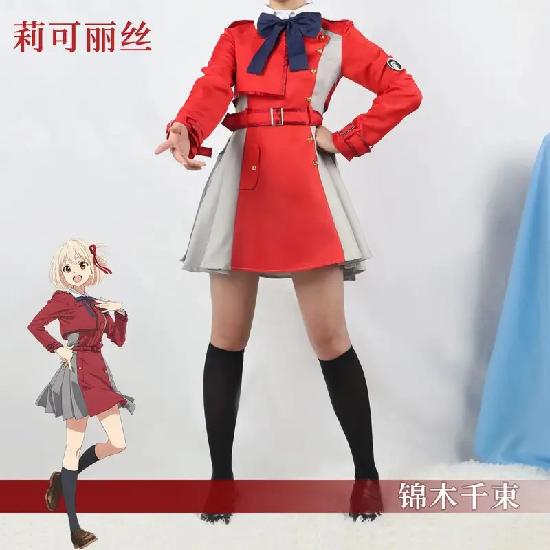 Anime Lycoris Recoil Cosplay Costume Nishikigi Chisato Dress Inoue Takina JK Uniform Wigs Christmas Halloween For Women Girls
Anime Lycoris Recoil Cosplay Costume Nishikigi Chisato Dress Inoue Takina JK Uniform Wigs Christmas Halloween For Women Girls