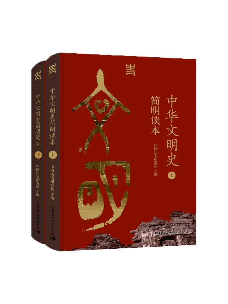 Book-Winshare A Concise Reader Of the History Of Chinese Civilization 2 Volumes in Total
Book-Winshare A Concise Reader Of the History Of Chinese Civilization 2 Volumes in Total