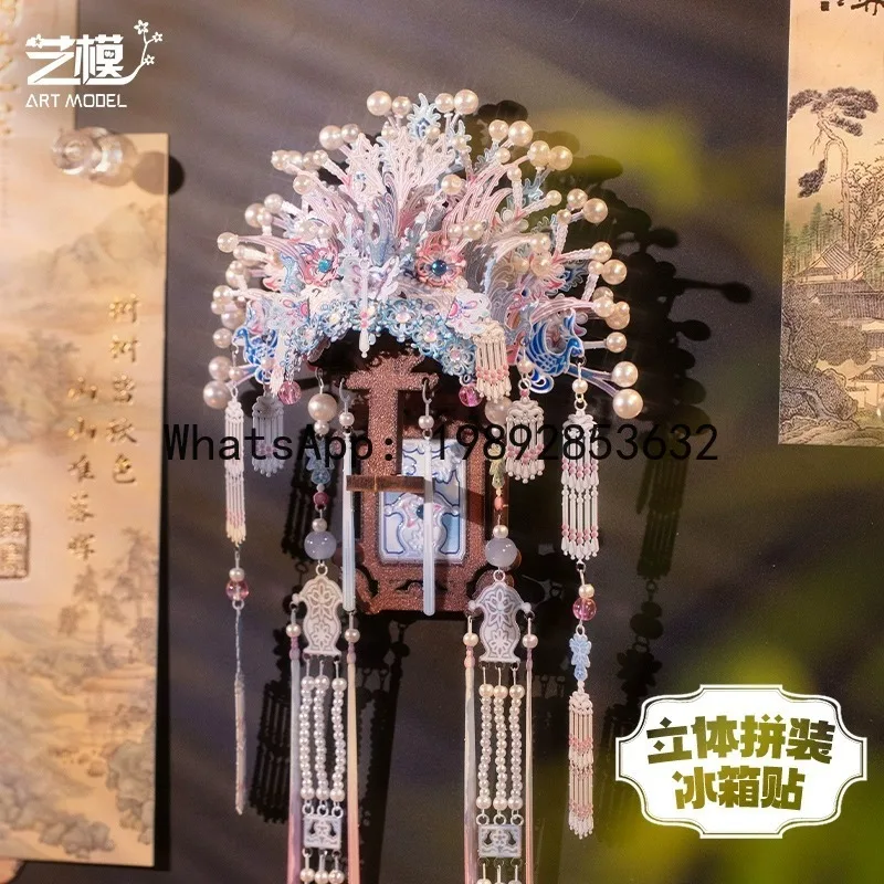 FS palace lamp phoenix crown national style three-dimensional refrigerator sticker 3D three-dimensional puzzle metal assembly
FS palace lamp phoenix crown national style three-dimensional refrigerator sticker 3D three-dimensional puzzle metal assembly