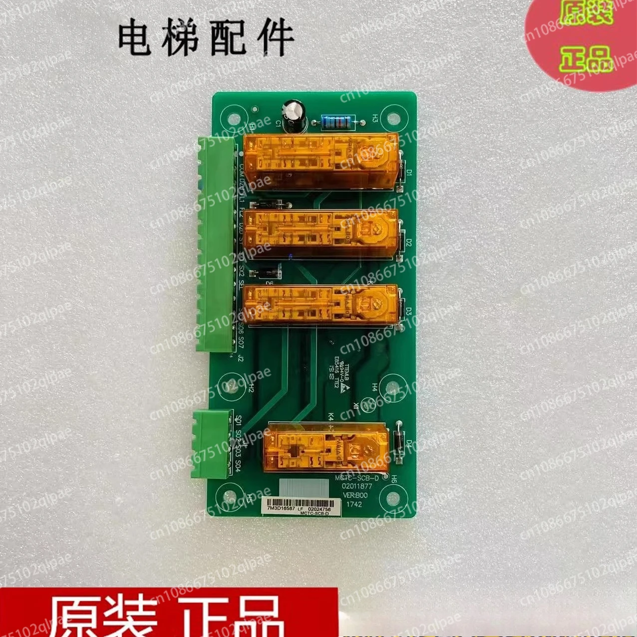MCTC-SCB-D Prevent accidental movement of the car Control board UCMP Open the door in advance New
MCTC-SCB-D Prevent accidental movement of the car Control board UCMP Open the door in advance New