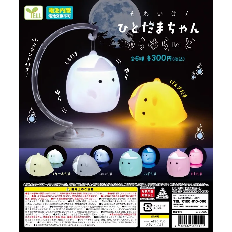 Japanese YELL Capsule Gashapon Toy Luminous Lighting Children's Toys Netflix Eggman Ghost Lights for Kids Gifts
Japanese YELL Capsule Gashapon Toy Luminous Lighting Children's Toys Netflix Eggman Ghost Lights for Kids Gifts