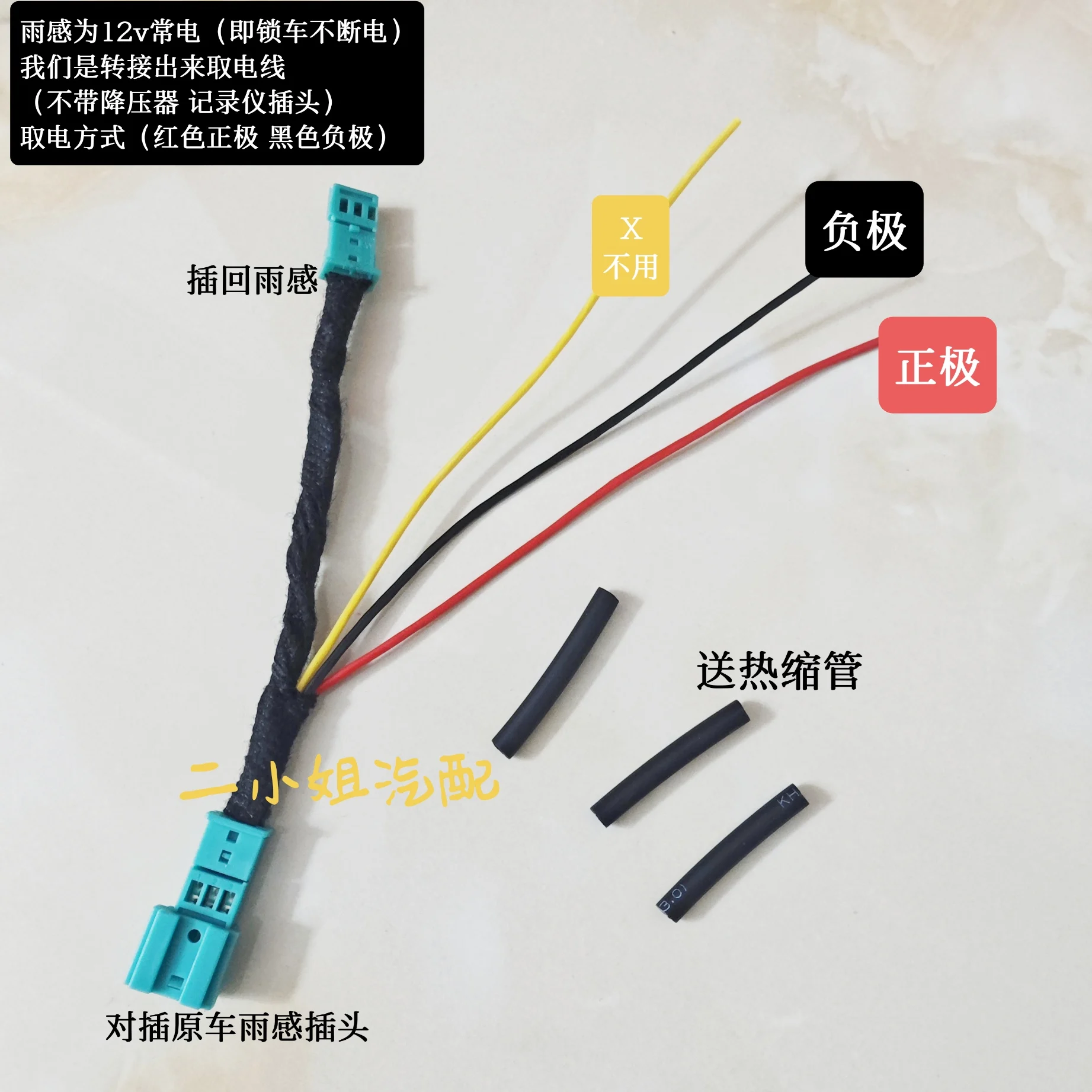 Xiaopeng rainfall sensor lossless adapter cable xiaopeng g3 g6 g9 p5 p7 Rain-sensing lossless power transfer
Xiaopeng rainfall sensor lossless adapter cable xiaopeng g3 g6 g9 p5 p7 Rain-sensing lossless power transfer