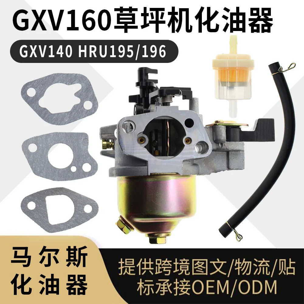 **GXV160 GXV140 Lawn Mower Carburetor for HRU195 HRU215 BG-PM 46S, High Performance**
**GXV160 GXV140 Lawn Mower Carburetor for HRU195 HRU215 BG-PM 46S, High Performance**