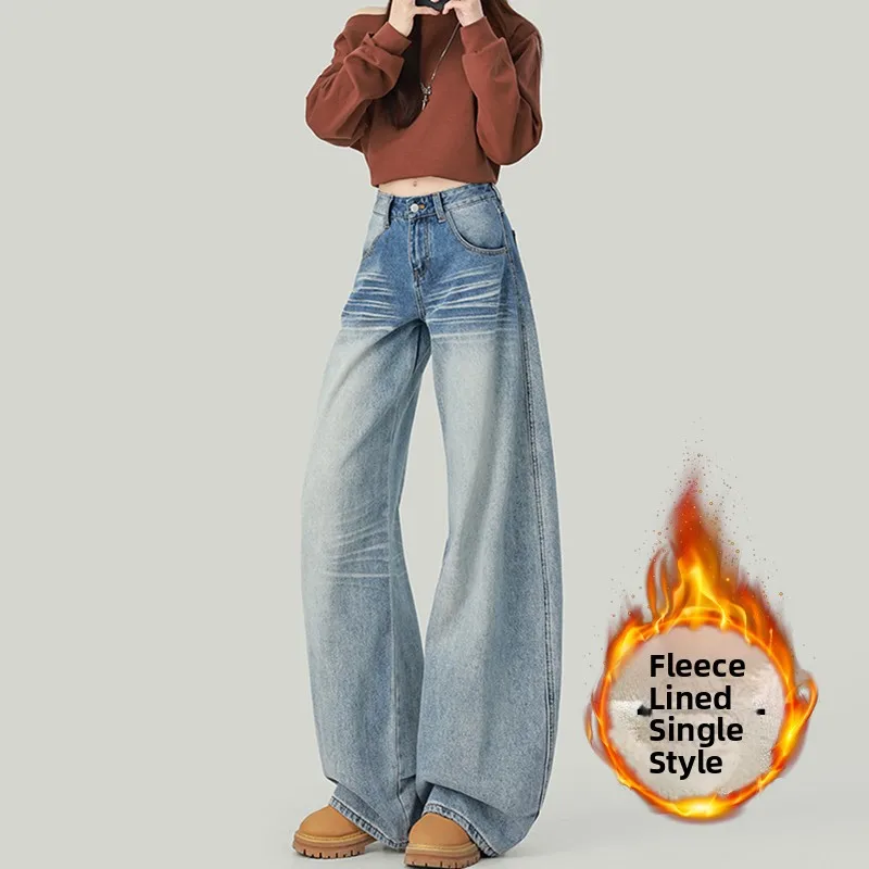Fall Winter Women's Wide Leg Pants High Waist Jeans High Street Style Comfortable Fit plus Size Trousers for Ladies
Fall Winter Women's Wide Leg Pants High Waist Jeans High Street Style Comfortable Fit plus Size Trousers for Ladies